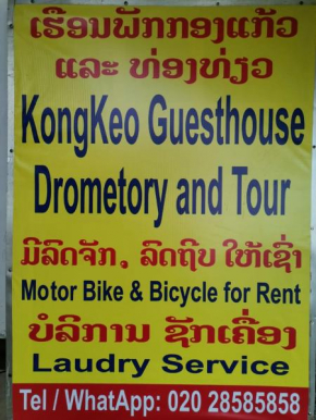 Отель Kongkeo Guesthouse  Пхонсаван